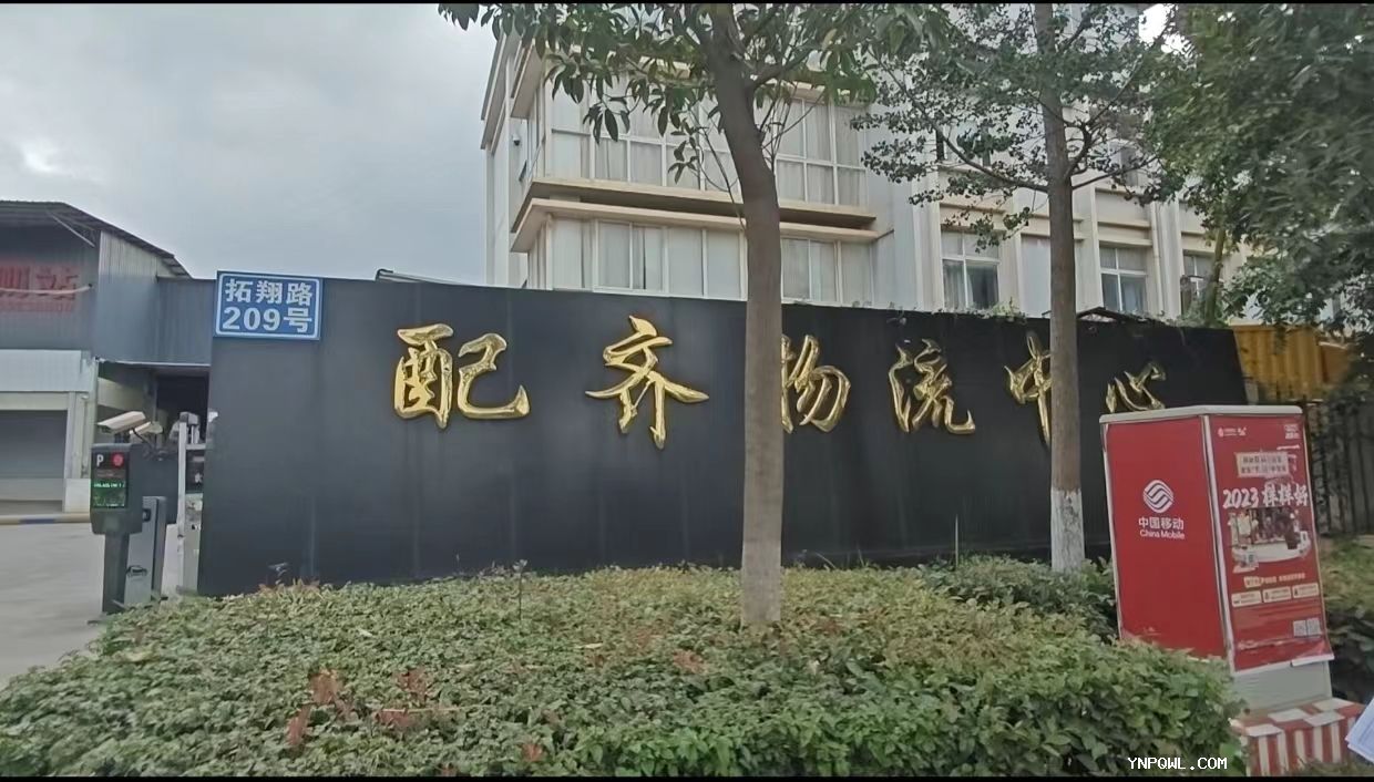 中老鐵路的開(kāi)通，物流公司獲得更多的運輸資源