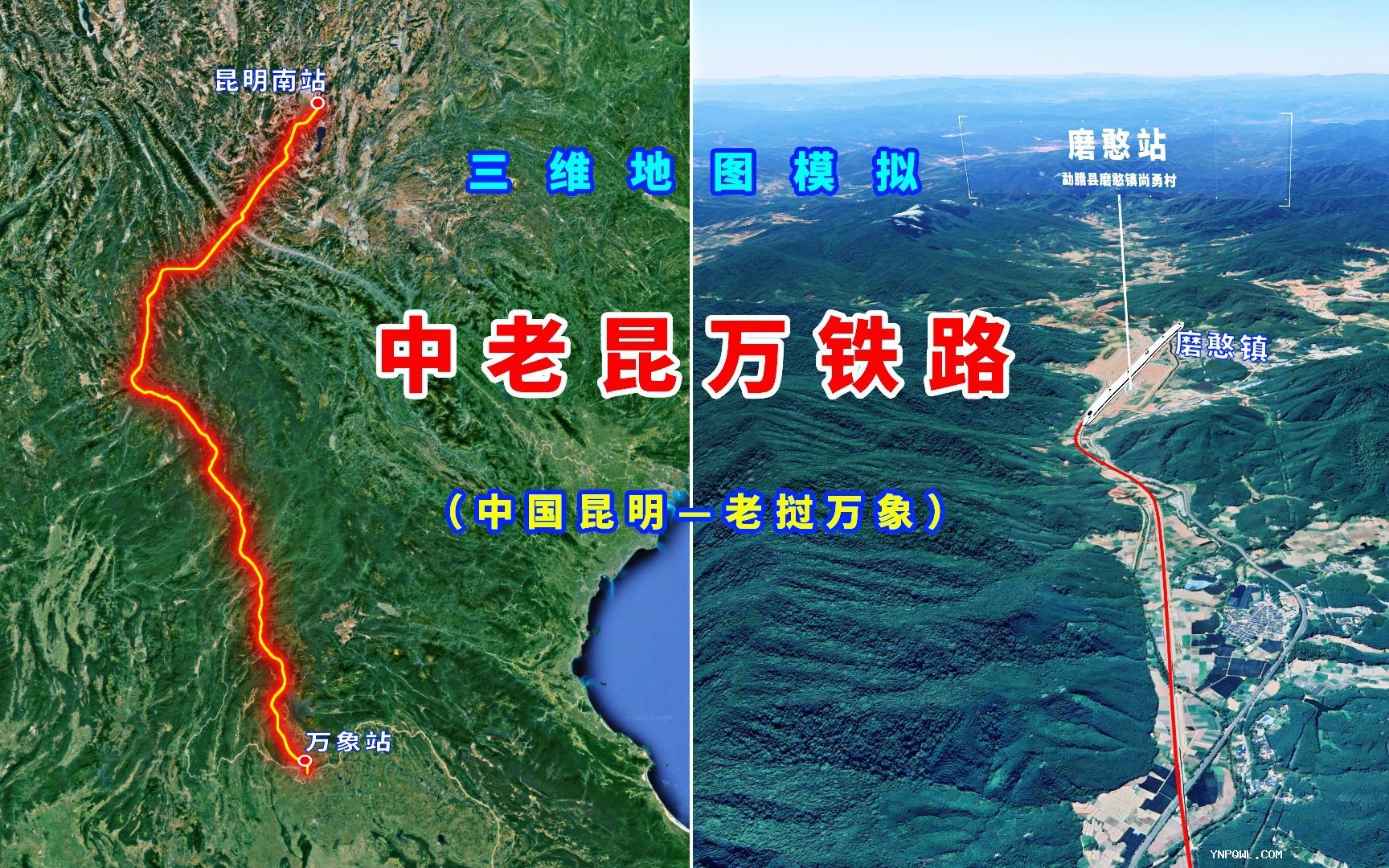 中老昆萬(wàn)鐵路