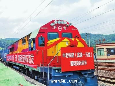 在“五一”期間，中老鐵路進(jìn)出口貨物達到8.74萬(wàn)噸