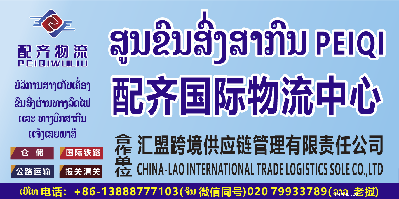 中老鐵路鋼材運輸的價(jià)格