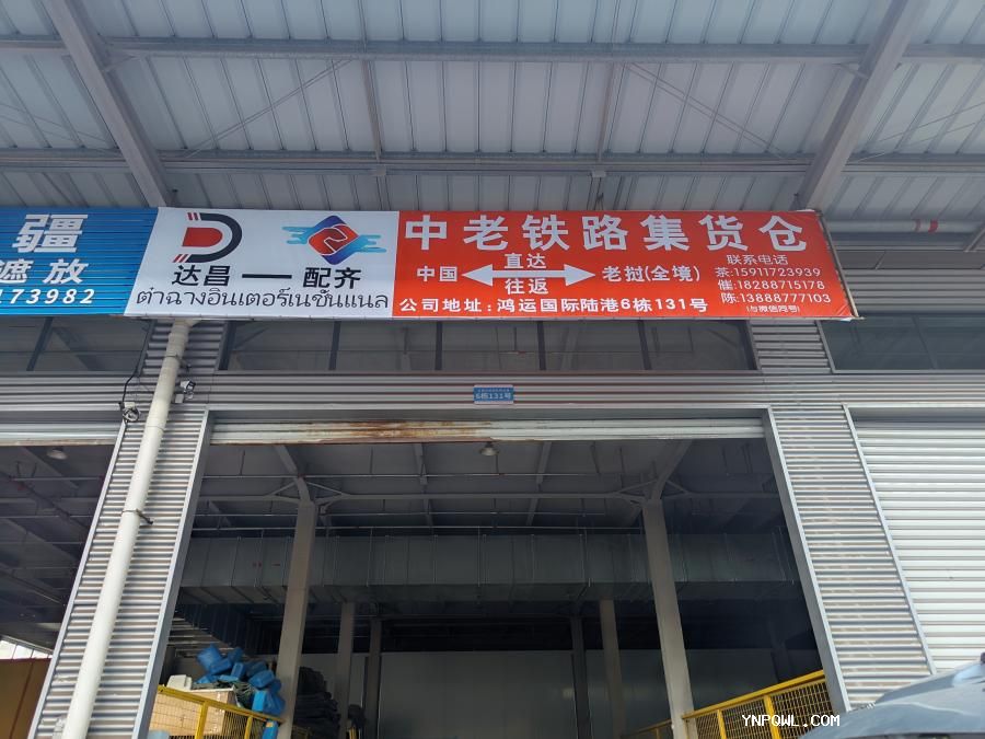配齊物流新場(chǎng)地